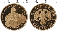 Продать Монеты Россия 100 рублей 1992 Золото