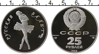 Продать Монеты СССР 25 рублей 1989 Палладий