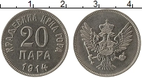 Продать Монеты Черногория 20 пар 1914 Медно-никель