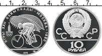 Продать Монеты  10 рублей 1978 Серебро