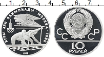 Продать Монеты СССР 10 рублей 1978 Серебро