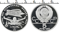 Продать Монеты СССР 5 рублей 1978 Серебро