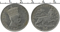 Продать Монеты Эфиопия 50 матонас 0 Медно-никель