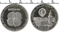 Продать Монеты Югославия 500 динар 1981 Серебро