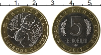 Продать Монеты Россия 5 червонцев 2017 Биметалл