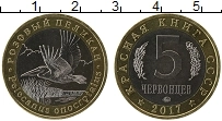 Продать Монеты Россия 5 червонцев 2017 Биметалл