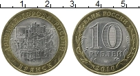 Продать Монеты Россия 10 рублей 2010 Биметалл