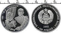 Продать Монеты Приднестровье 100 рублей 2001 Серебро