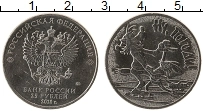 Продать Монеты  25 рублей 2018 Медно-никель