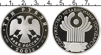 Продать Монеты Россия 3 рубля 2001 Серебро