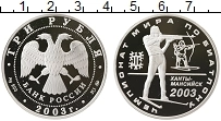 Продать Монеты Россия 3 рубля 2003 Серебро