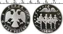 Продать Монеты Россия 3 рубля 1997 Серебро