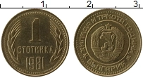 Продать Монеты Болгария 1 стотинка 1981 Латунь