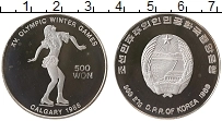 Продать Монеты Северная Корея 500 вон 1989 Серебро