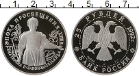 Продать Монеты Россия 25 рублей 1992 Палладий