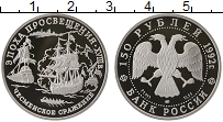Продать Монеты Россия 150 рублей 1992 