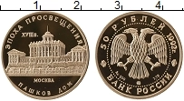 Продать Монеты Россия 50 рублей 1992 Золото