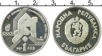 Продать Монеты Болгария 1 лев 1987 Медно-никель