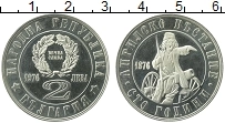 Продать Монеты Болгария 2 лева 1976 Медно-никель
