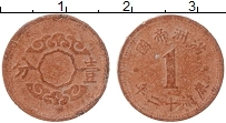 Продать Монеты Китай 1 цент 1945 Кожа