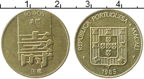 Продать Монеты Макао 50 авос 1982 Латунь