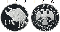 Продать Монеты  2 рубля 2003 Серебро