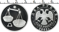 Продать Монеты  2 рубля 2002 Серебро
