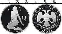 Продать Монеты  2 рубля 2002 Серебро