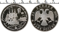 Продать Монеты Россия 25 рублей 1993 