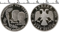 Продать Монеты Россия 10 рублей 1993 Палладий