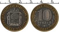 Продать Монеты Россия 10 рублей 2007 Биметалл
