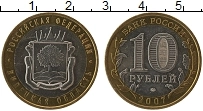 Продать Монеты  10 рублей 2007 Биметалл