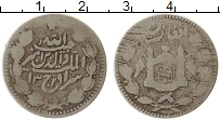 Продать Монеты Афганистан 1 рупия 1337 Серебро