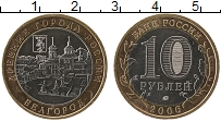 Продать Монеты Россия 10 рублей 2006 Биметалл
