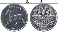 Продать Монеты Нагорный Карабах 50 лума 2004 Алюминий