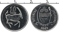 Продать Монеты Ботсвана 10 тебе 1998 Медно-никель