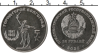 Продать Монеты Приднестровье 25 рублей 2020 Медно-никель