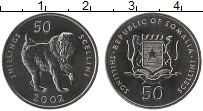 Продать Монеты Сомали 50 шиллингов 2002 