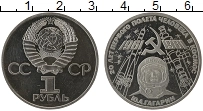 Продать Монеты СССР 1 рубль 1981 Медно-никель