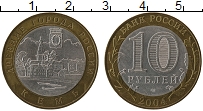 Продать Монеты Россия 10 рублей 2004 Биметалл