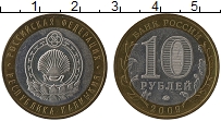 Продать Монеты Россия 10 рублей 2009 Биметалл