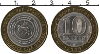 Продать Монеты  10 рублей 2006 Биметалл