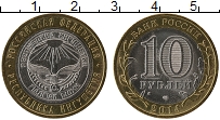 Продать Монеты  10 рублей 2014 Биметалл