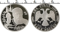 Продать Монеты Россия 2 рубля 1996 Серебро