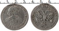 Продать Монеты 1689 – 1725 Петр I 1 полтина 1720 Серебро