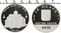 Продать Монеты Абхазия 10 псарк 2010 Серебро