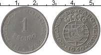Продать Монеты Кабо-Верде 1 эскудо 1949 Медно-никель