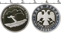 Продать Монеты Россия 1 рубль 2009 Серебро