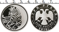 Продать Монеты Россия 3 рубля 2010 Серебро