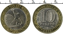Продать Монеты Россия 10 рублей 2015 Биметалл